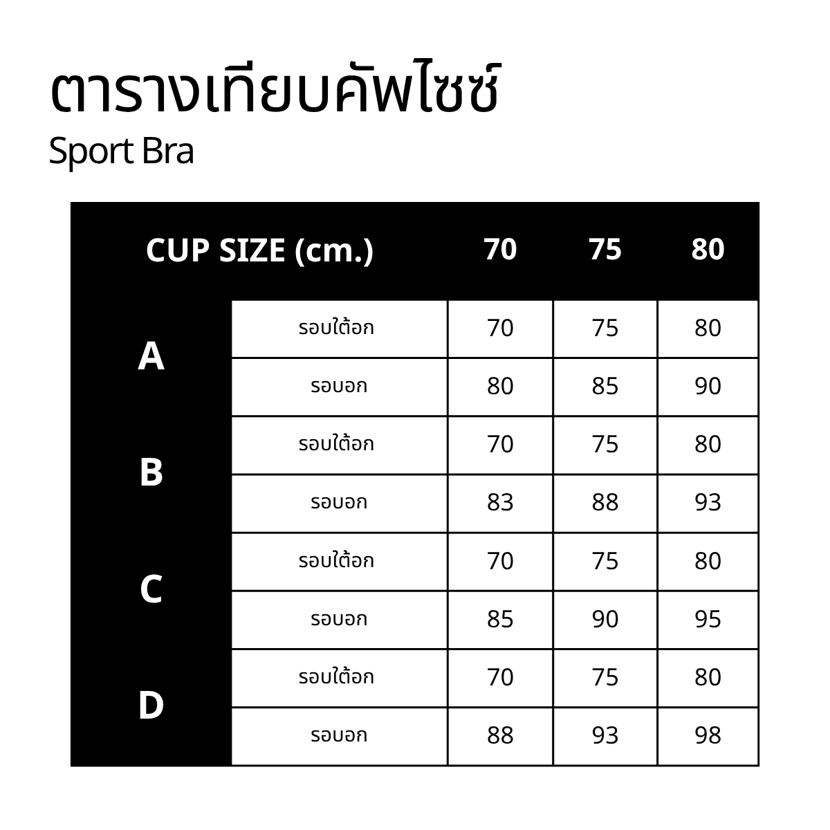 CW-X Sports Bra บราออกกำลังกาย แบบสวมหัว รุ่น IC4188 สีดำ (BL)