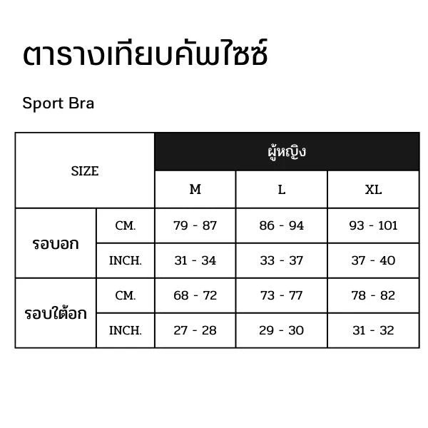 CW-X Sports Bra บราออกกำลังกาย แบบสวมหัว รุ่น IC4177 สีดำ (BL)