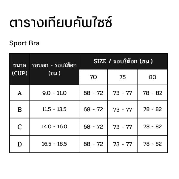 CW-X Sports Bra บราออกกำลังกาย แบบ 3 ตะขอ รุ่น IC4182 สี GY