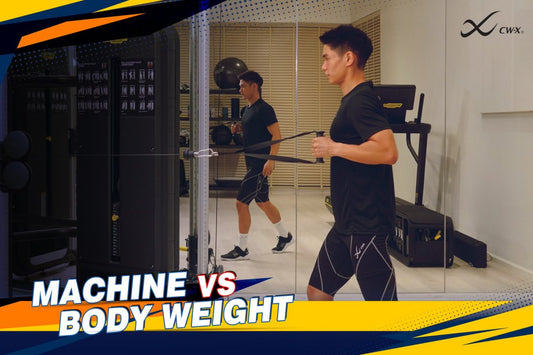 MACHINE VS BODY WEIGHT แตกต่างกันอย่างไร