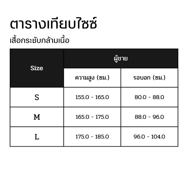 CW-X Jyuryu Top Men เสื้อกระชับกล้ามเนื้อจูริว ผู้ชาย รุ่น IC6283 สีดำ (BL)