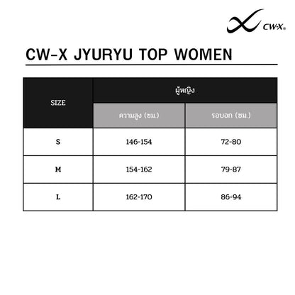 CW-X Jyuryu Top Women เสื้อกระชับกล้ามเนื้อจูริว ผู้หญิง รุ่น IC6183 สีเนื้ออมชมพู (PN)
