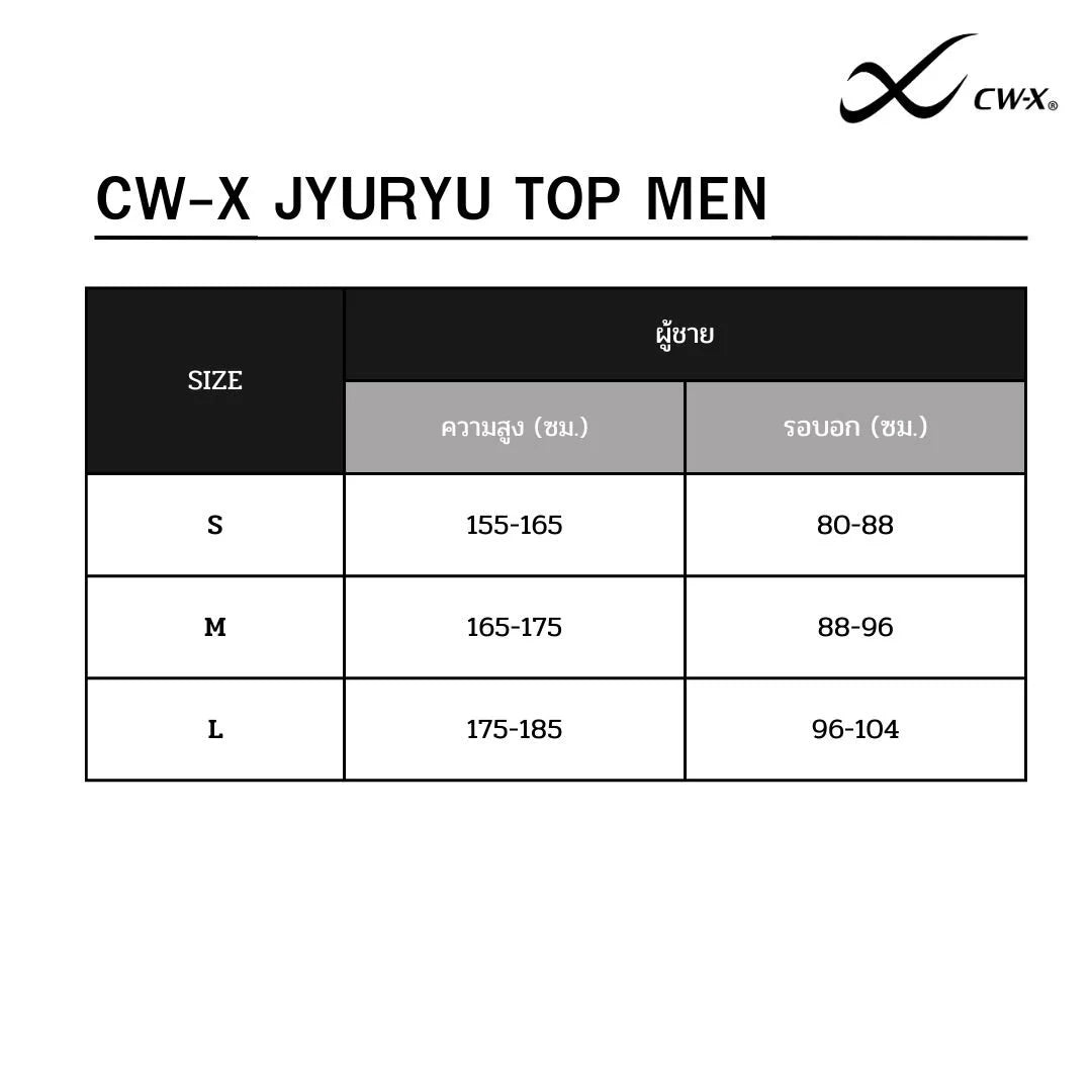 CW-X Jyuryu Top Men เสื้อกระชับกล้ามเนื้อจูริว ผู้ชาย รุ่น IC6283 สีมัสตาร์ด (MT)