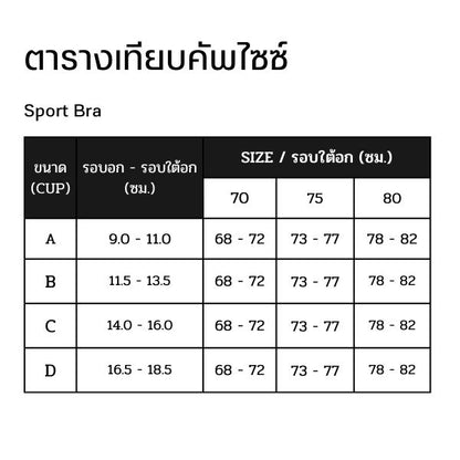 CW-X Sports Bra (Medium Support) รุ่น IC4175 สีดำ (BL)